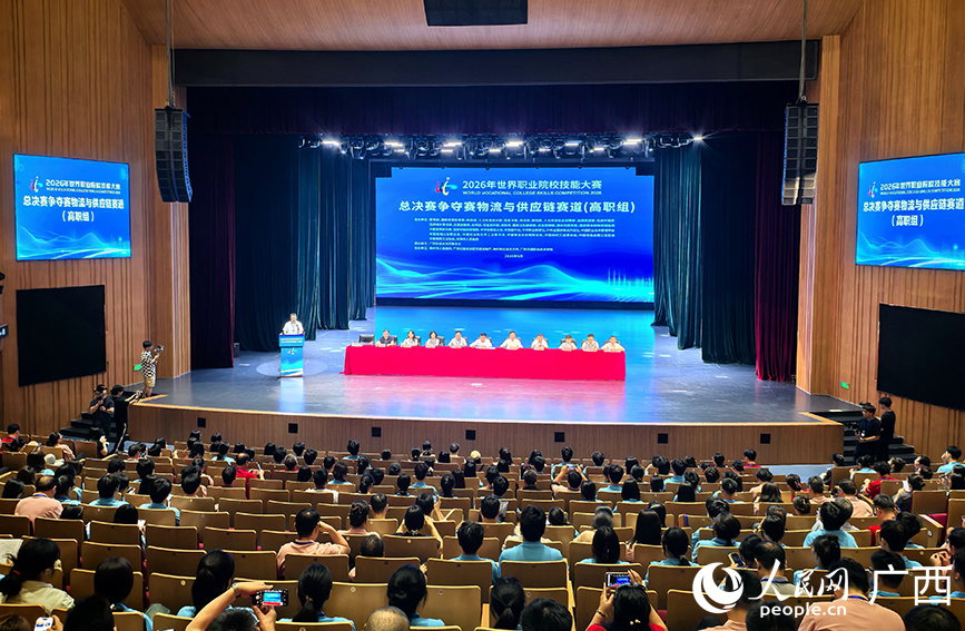 柳州物流与供应链赛道高职组开赛式