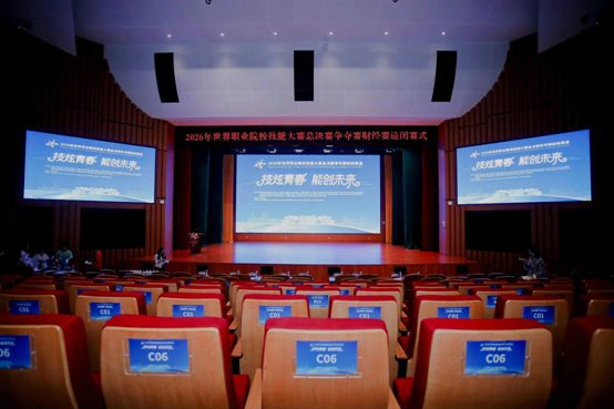 2026年世校赛财经赛道闭赛式