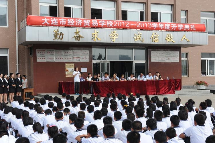 大连市经济贸易学校校园实景