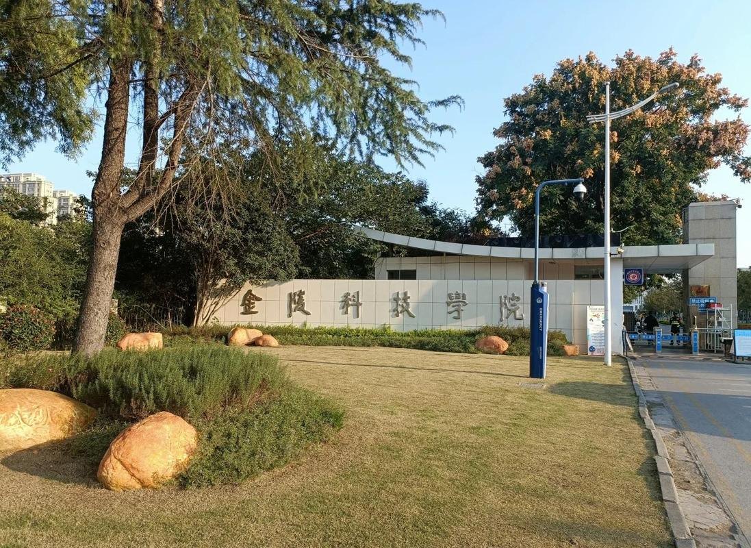 金陵科技学院校园实景