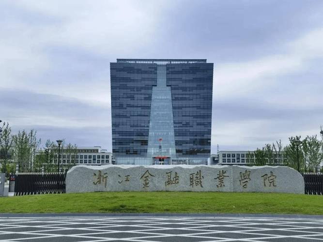 浙江金融职业学院校园实景