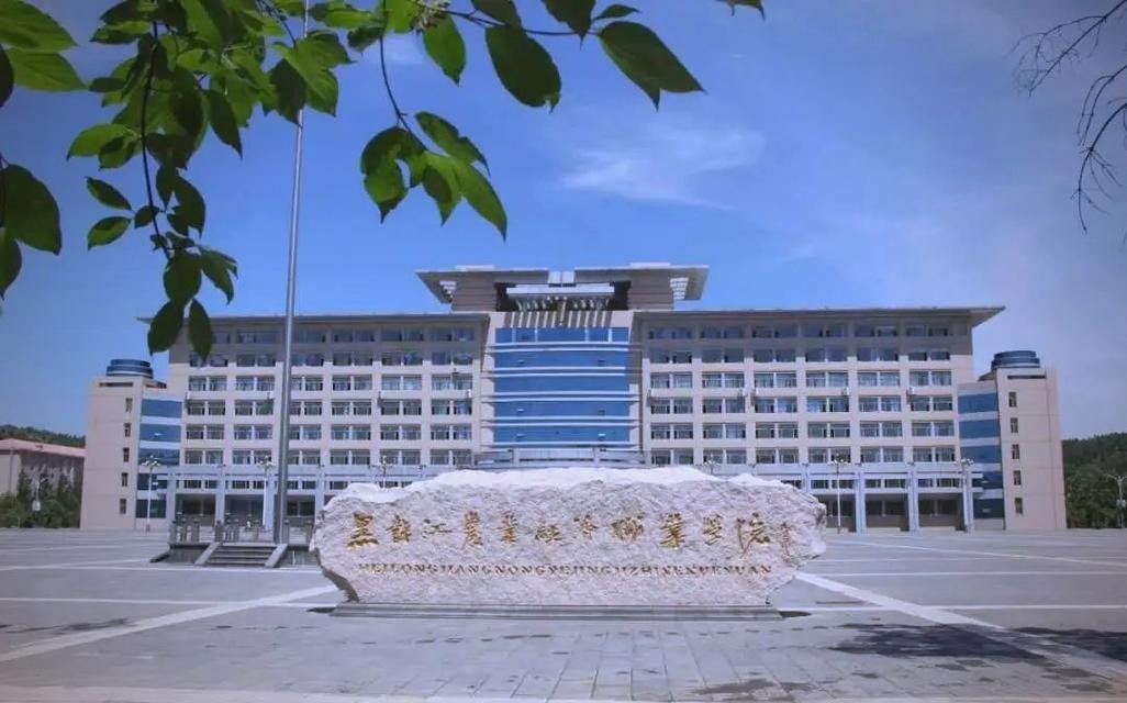 黑龙江农业经济职业学院校园实景