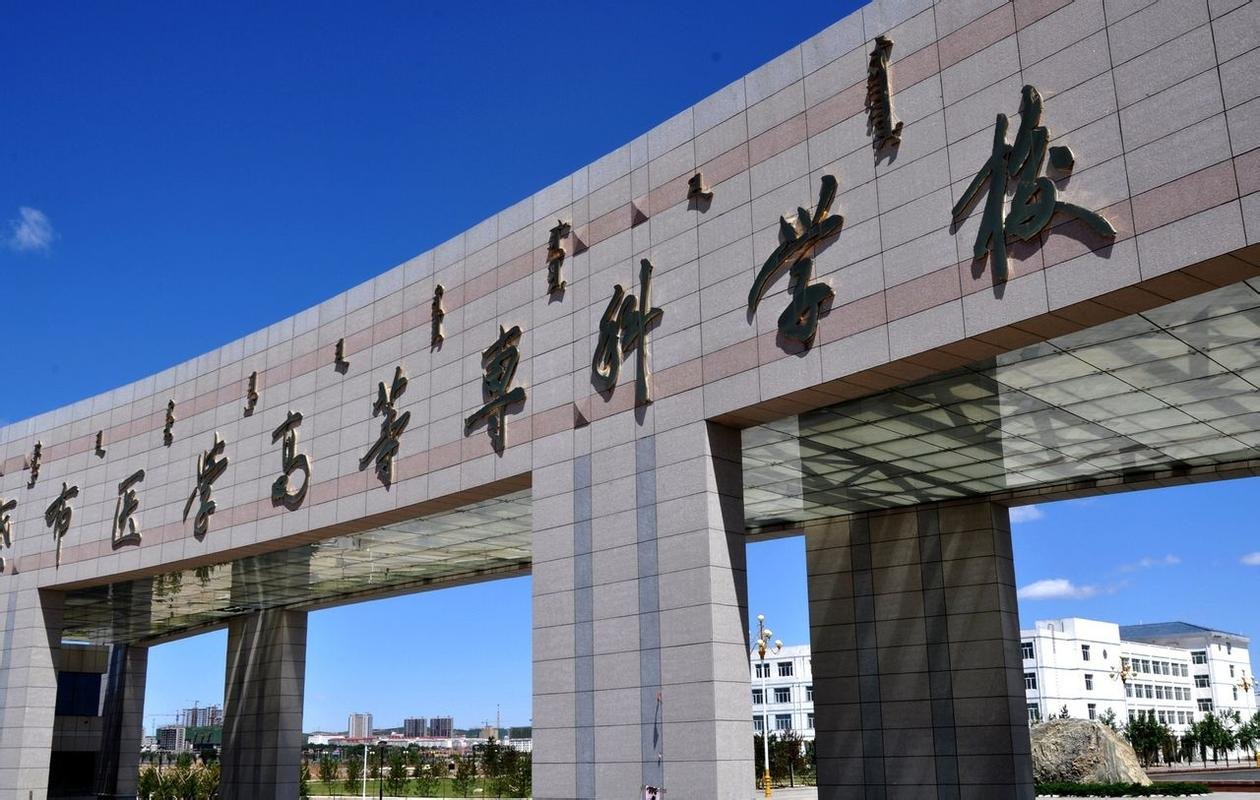乌兰察布医学高等专科学校校园实景