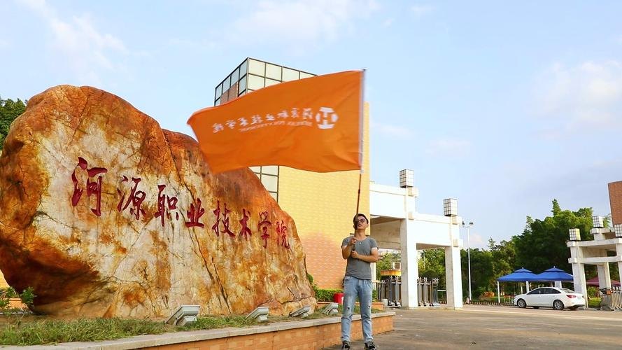 河源职业技术学院校园实景