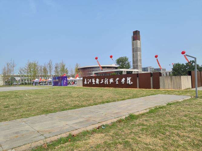长江艺术工程职业学院校园实景