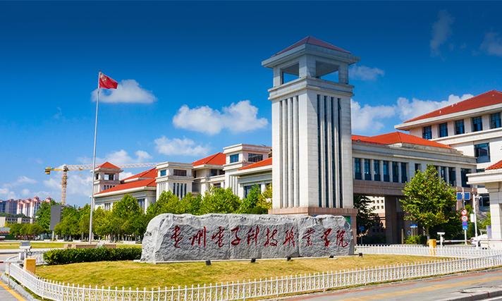 贵州电子科技职业学院校园实景