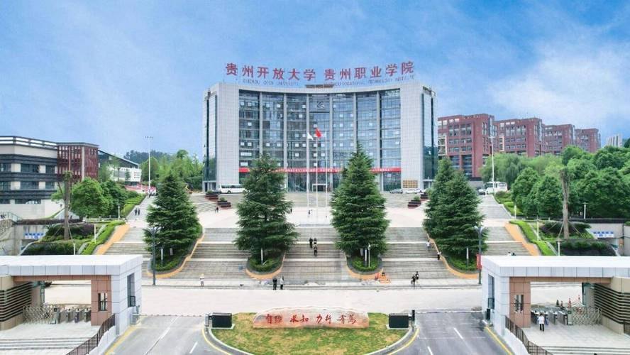贵州职业技术学院校园实景