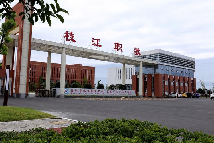 枝江市职业教育中心校园实景