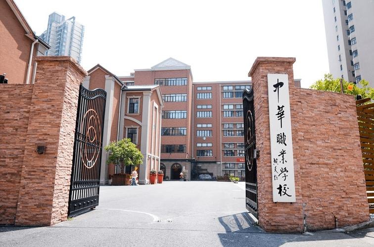 中华职业学校校园实景