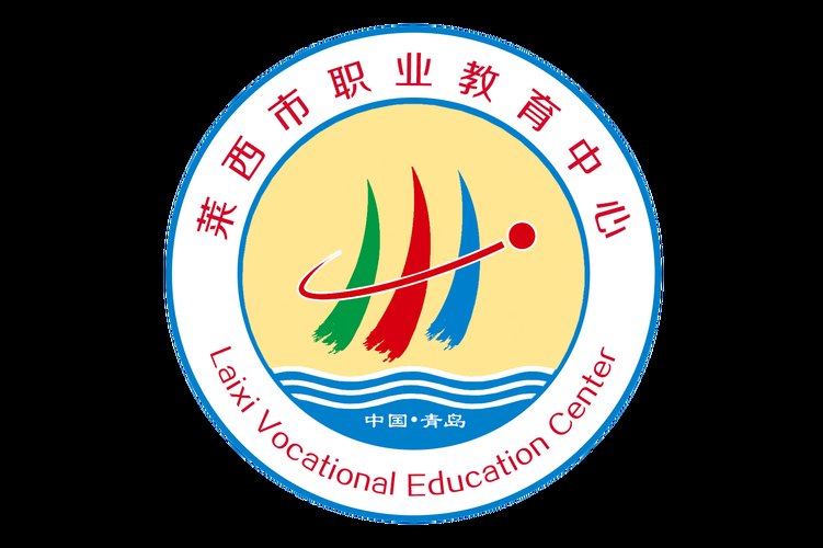 莱西市职业教育中心学校校园实景