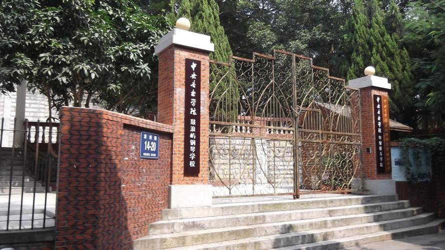 中央音乐学院鼓浪屿钢琴学校校园实景