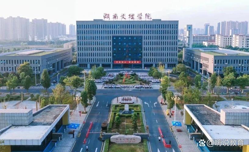 湖南文理学院校园实景