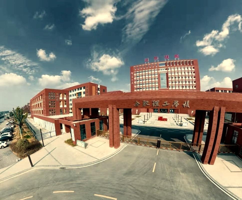 合肥理工学校校园实景