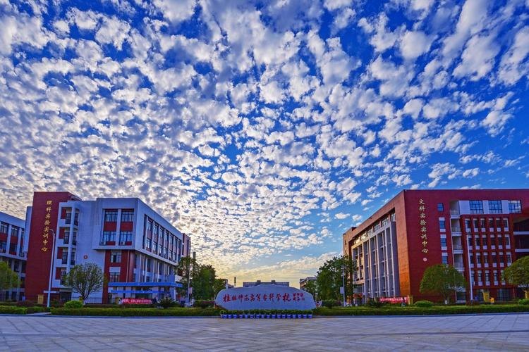 桂林师范学院校园实景