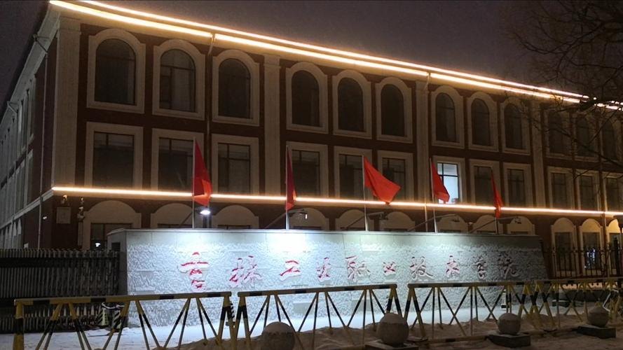 吉林工业职业技术学院校园实景