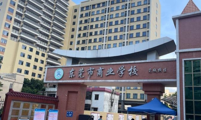 东莞市商业学校校园实景