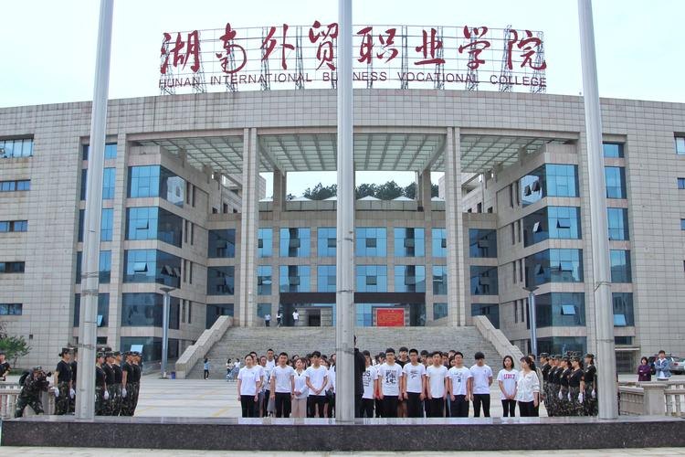 湖南外贸职业学院校园实景
