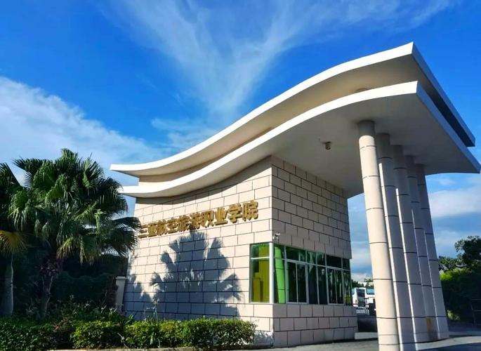 三亚航空旅游职业学院校园实景