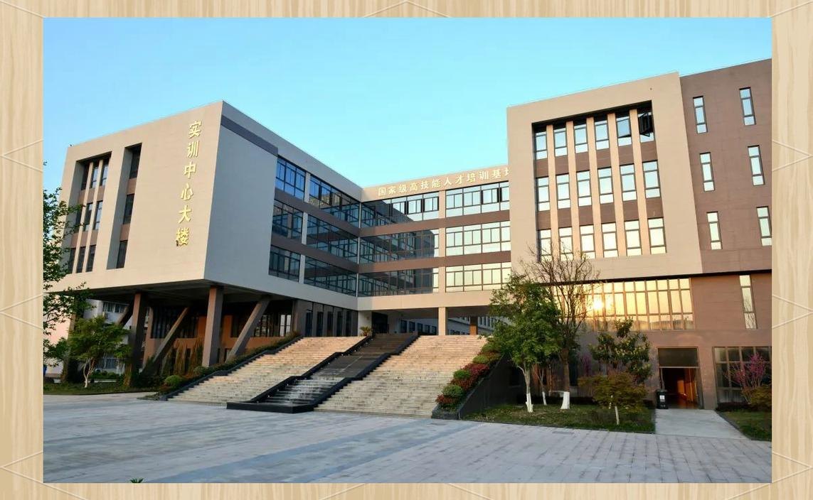 桐乡技师学院校园实景