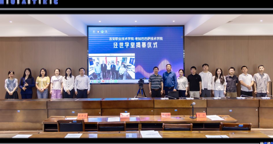 老挝巴巴萨技术学院校园实景