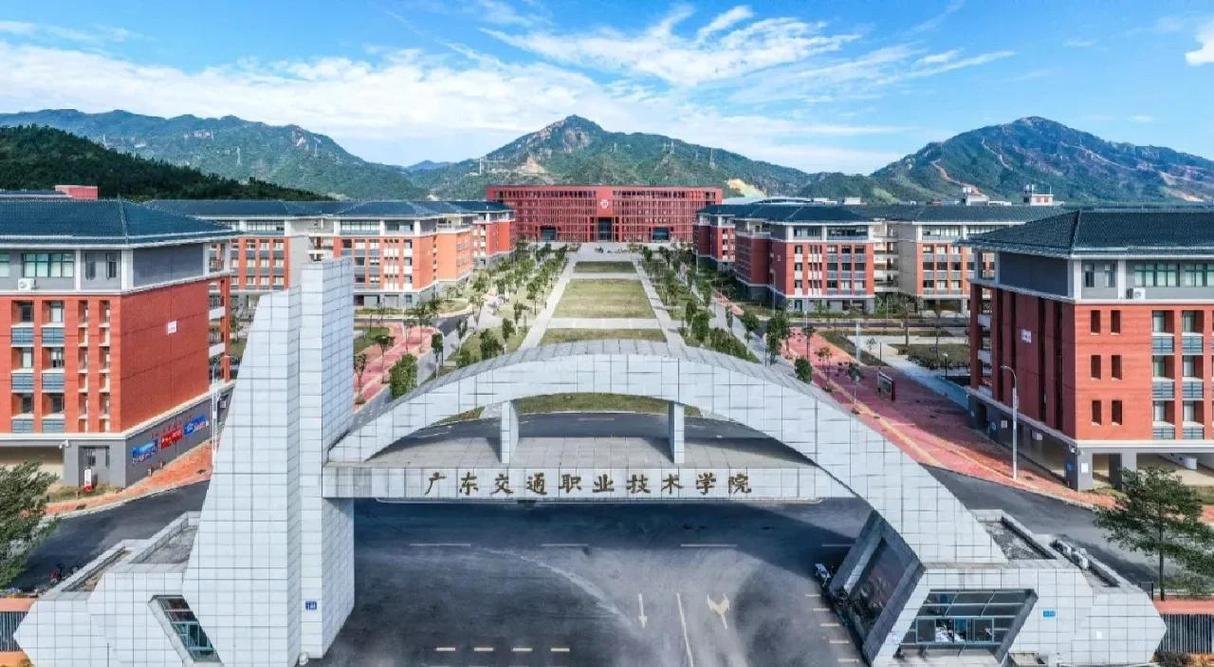 广东交通职业技术学院校园实景