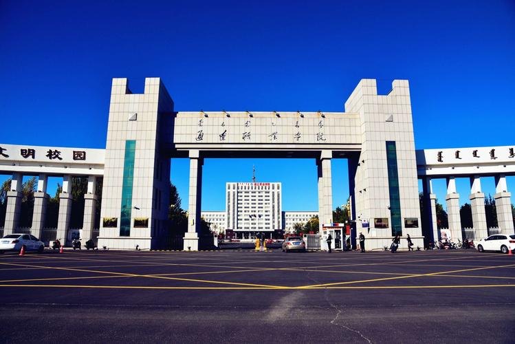 通辽职业学院校园实景