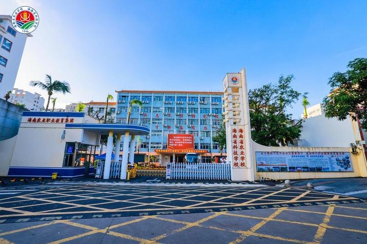 海南省农业学校校园实景