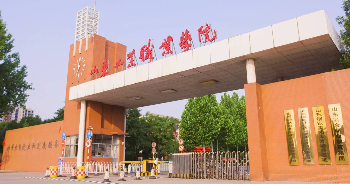 山东工业职业学院校园实景