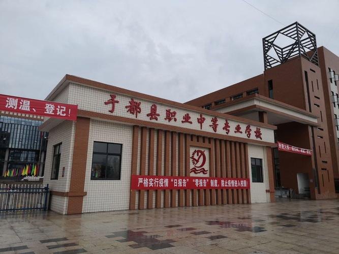 于都县职业中等专业学校校园实景