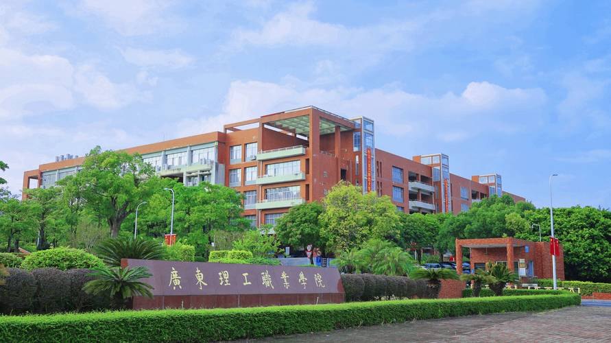 广东理工职业学院校园实景
