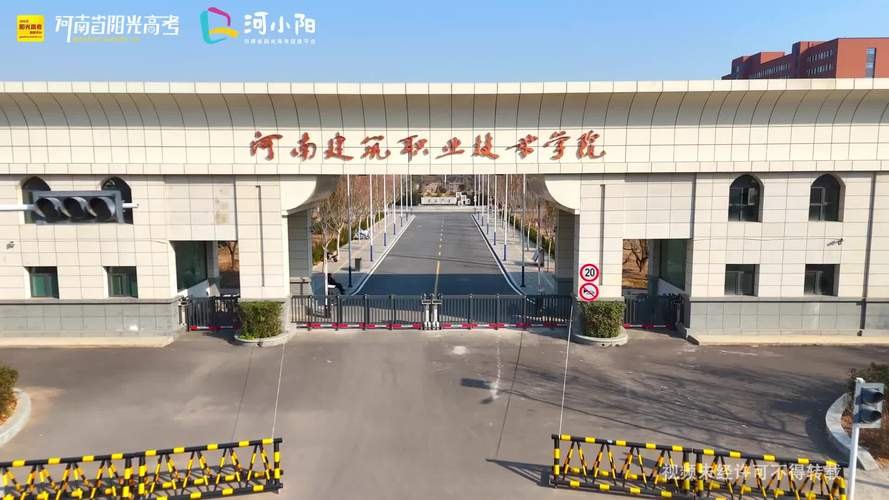 河南建筑职业技术学院校园实景