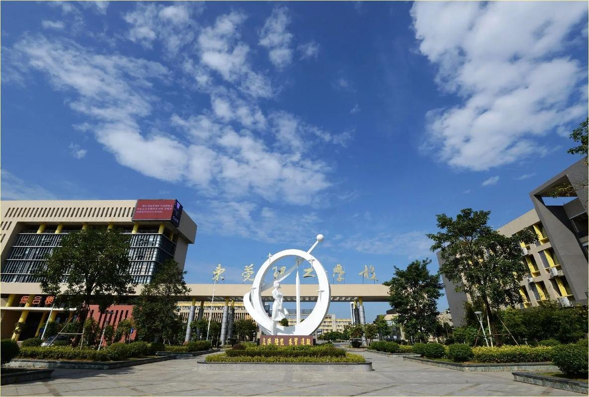 东莞理工学校校园实景