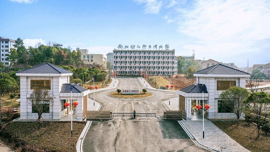 衡阳幼儿师范高等专科学校校园实景