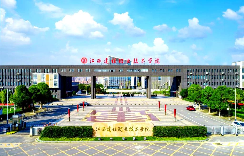 江西建设职业技术学院校园实景