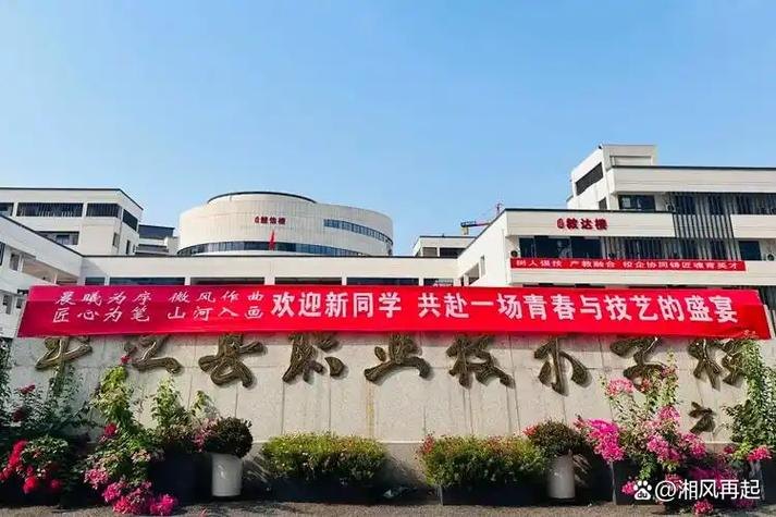 平江县职业技术学校校园实景