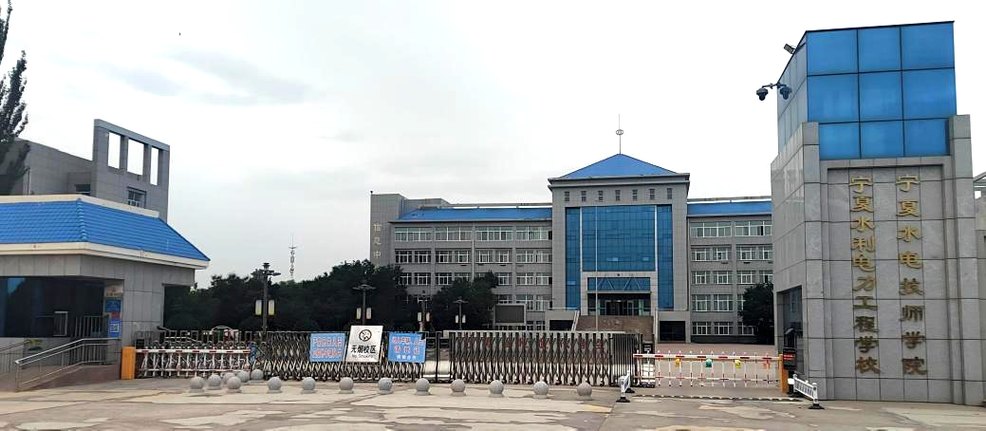 宁夏水利电力工程学校校园实景