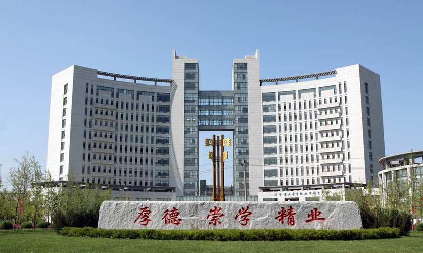 辽宁经济职业技术学院校园实景