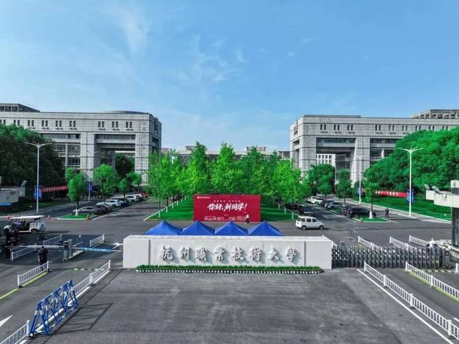 杭州职业技术学院校园实景