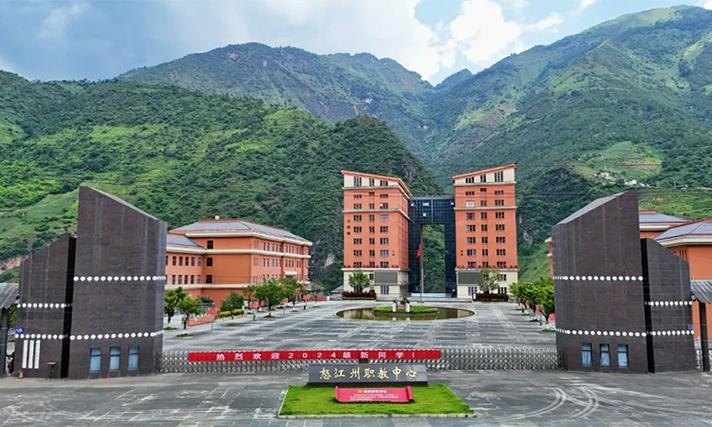 怒江职业技术学院校园实景
