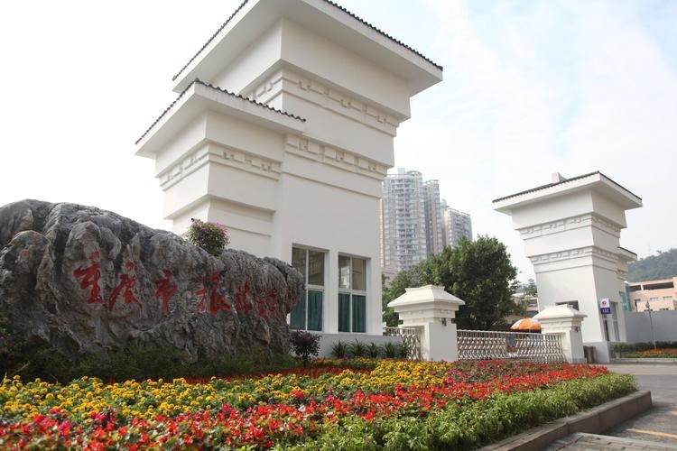 重庆市旅游学校校园实景