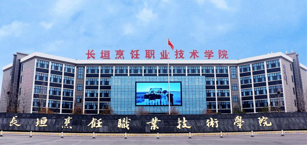 长垣烹饪职业技术学院校园实景