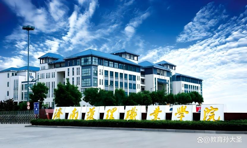 济南护理职业学院校园实景