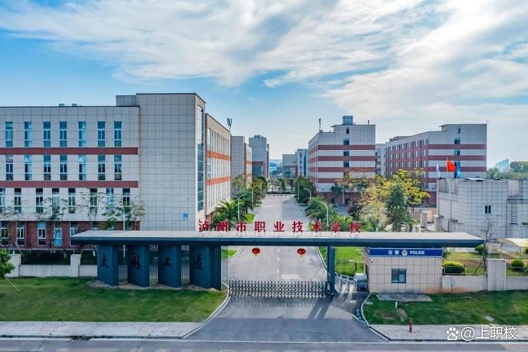 泸州市职业技术学校校园实景