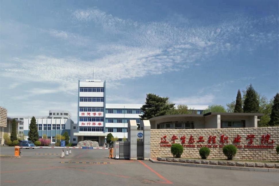 辽宁生态工程职业学院校园实景