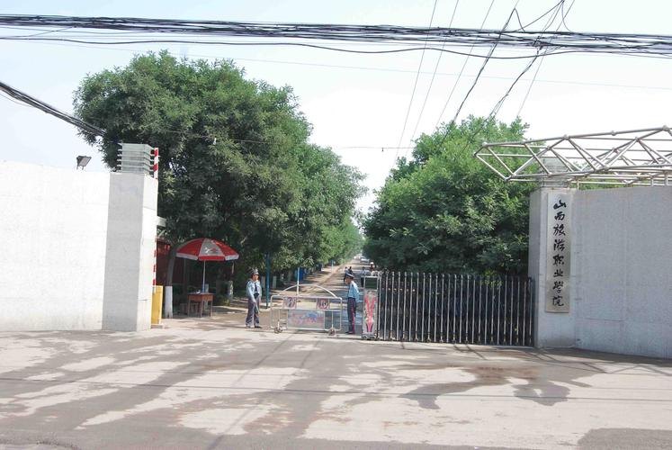 山西旅游职业学院校园实景