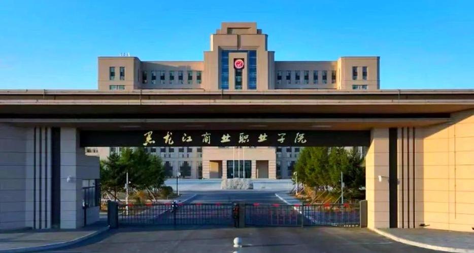 黑龙江商业职业学院校园实景