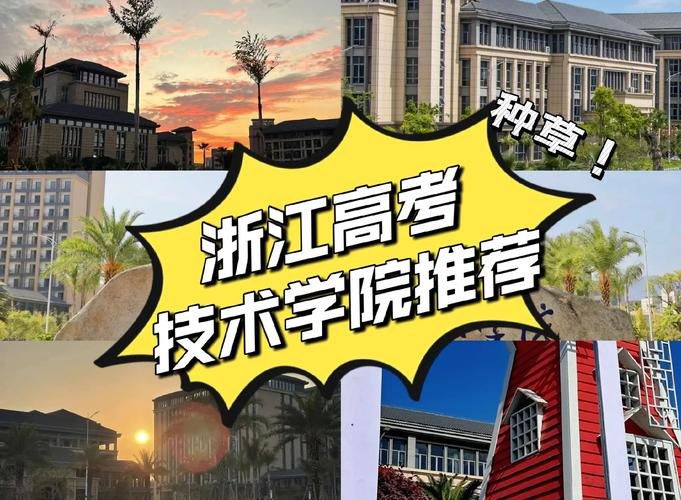 东方技术学院校园实景