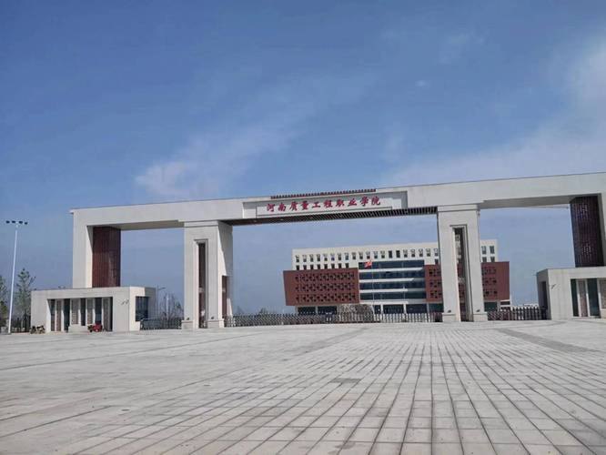 河南质量工程职业学院校园实景