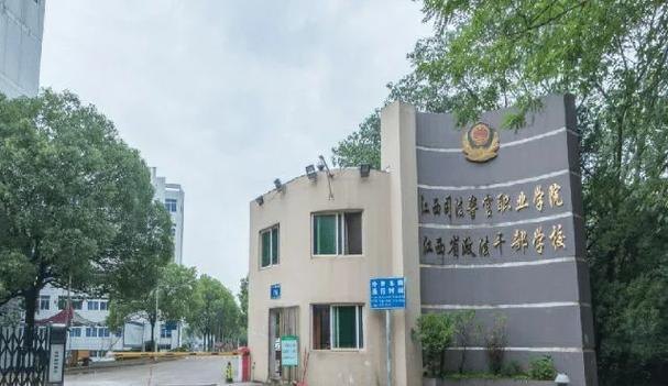 江西司法警官职业学院校园实景