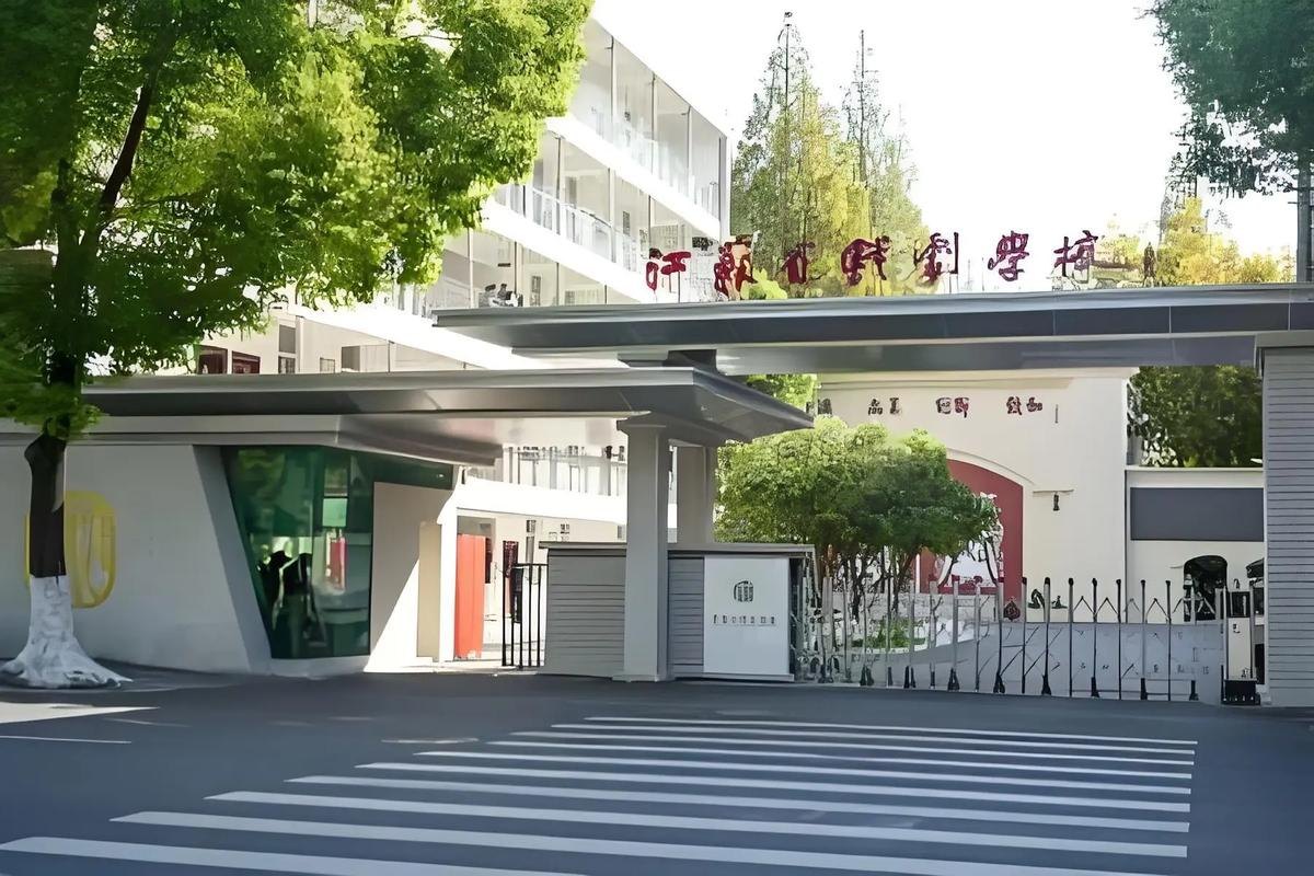 江苏省戏剧学校校园实景